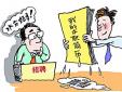 工作當(dāng)中哪些態(tài)度不可取