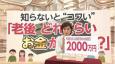 日本金融廳稱養(yǎng)老至少要2000萬 日財務(wù)相：瞎說